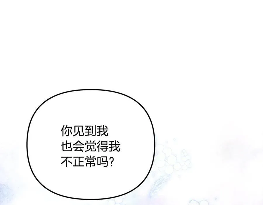 第63话 我喜欢上他了？ 第154页