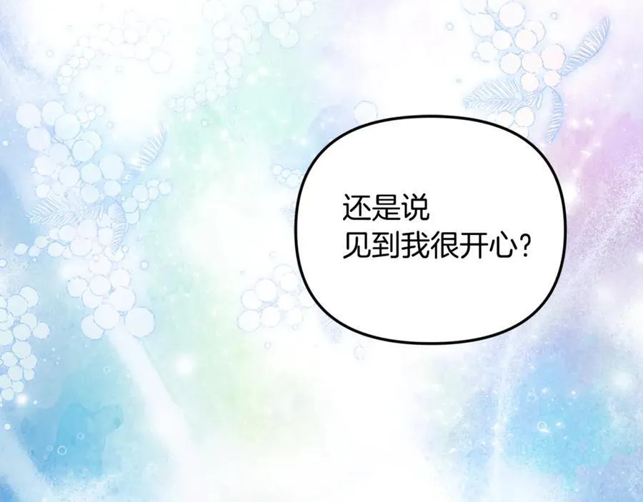 第63话 我喜欢上他了？ 第155页