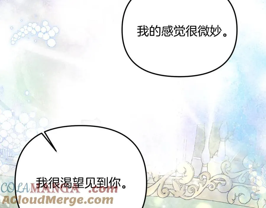 第63话 我喜欢上他了？ 第157页