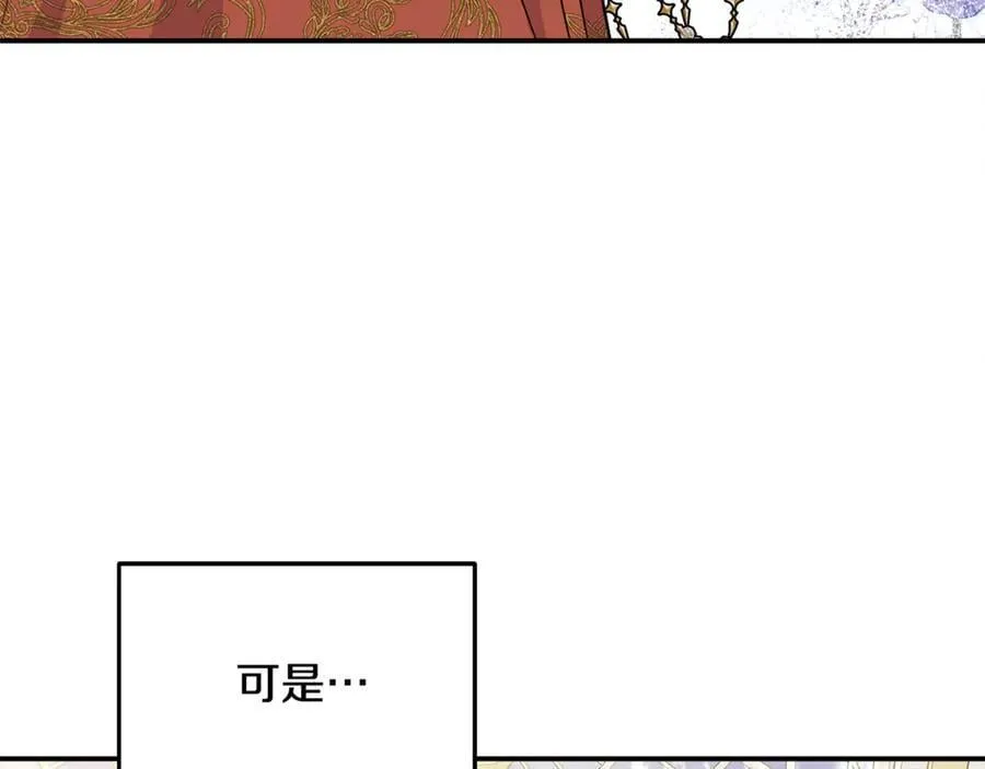 第63话 我喜欢上他了？ 第166页