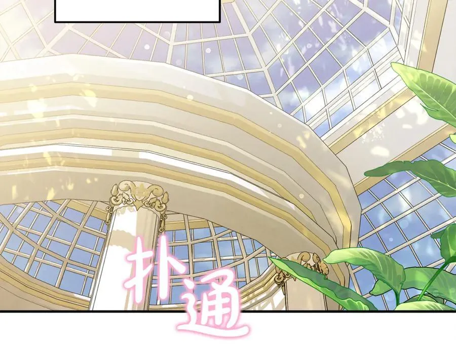 第63话 我喜欢上他了？ 第167页