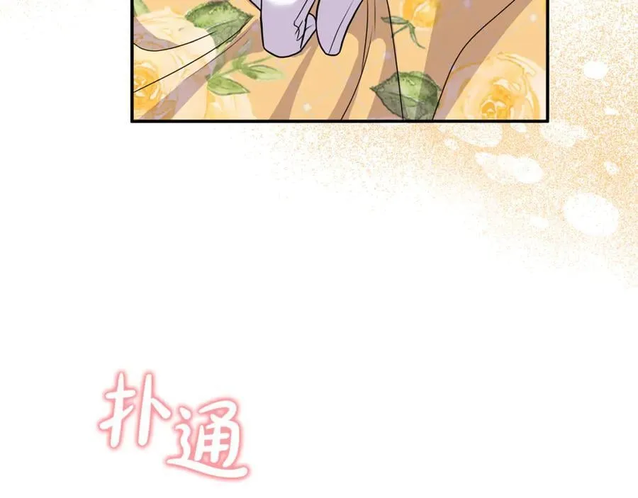 第63话 我喜欢上他了？ 第171页