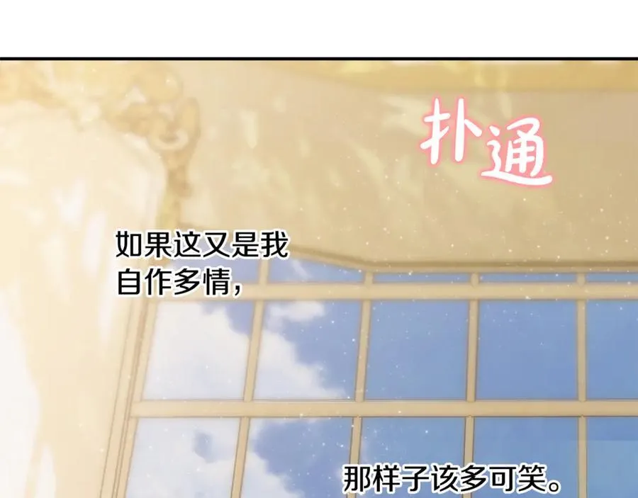 第63话 我喜欢上他了？ 第172页
