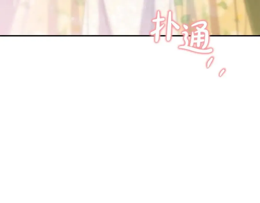第63话 我喜欢上他了？ 第175页