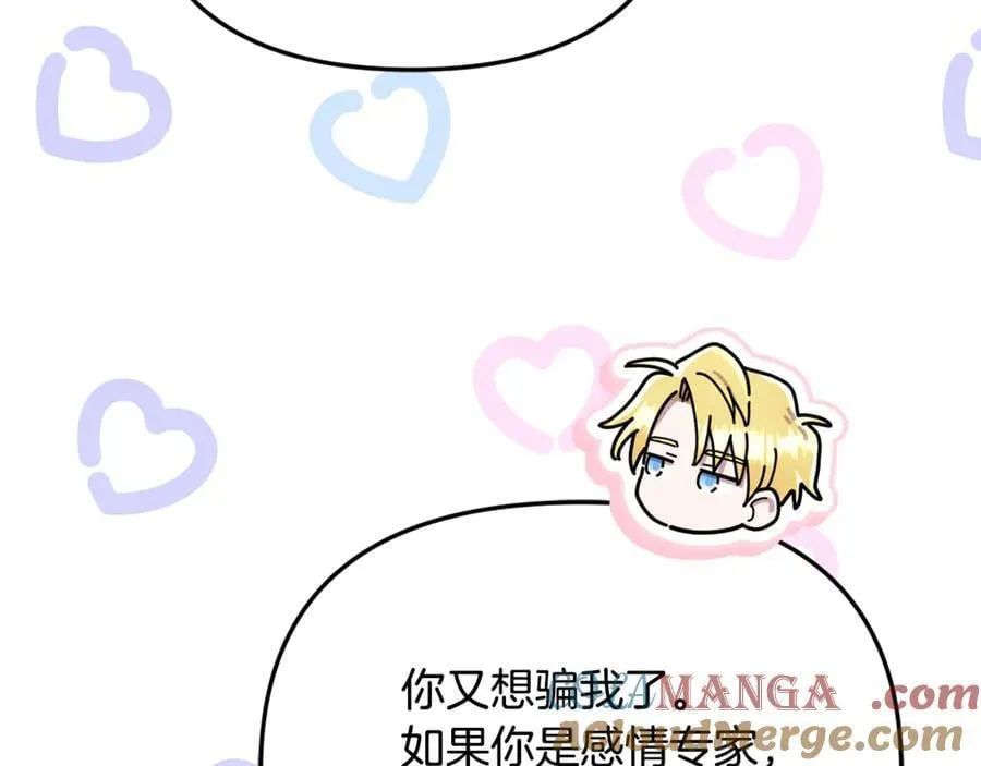 第63话 我喜欢上他了？ 第177页