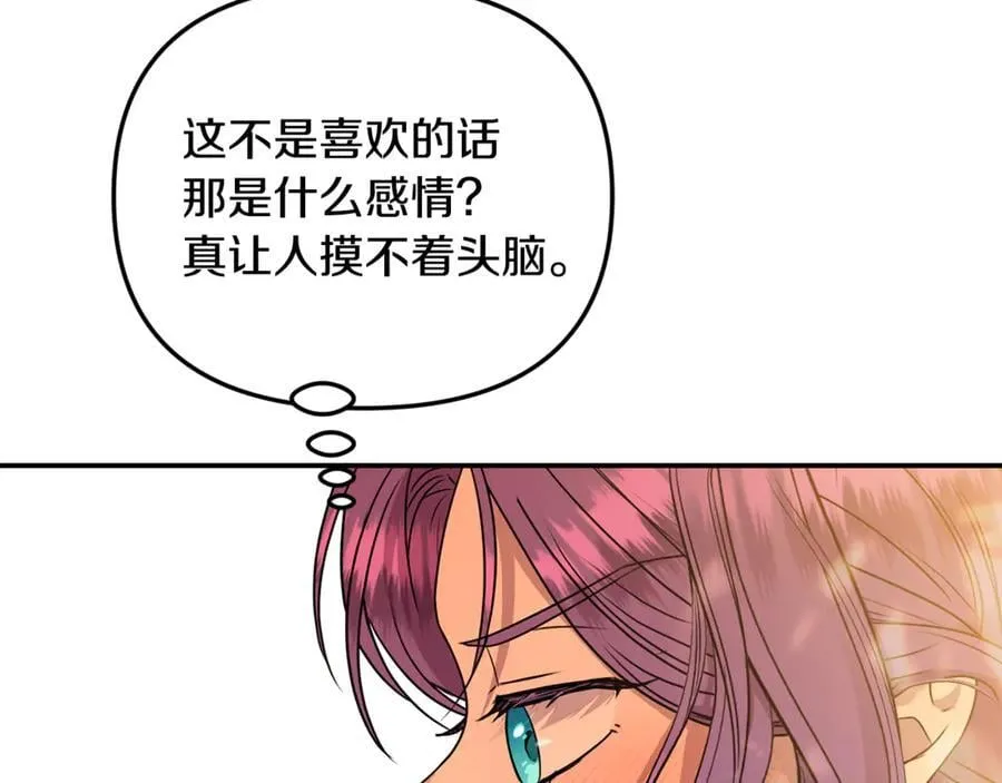 第63话 我喜欢上他了？ 第179页