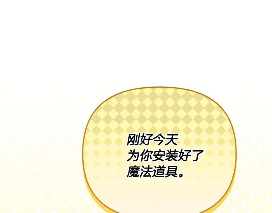 第63话 我喜欢上他了？ 第190页