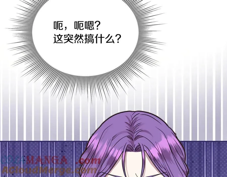 第63话 我喜欢上他了？ 第193页