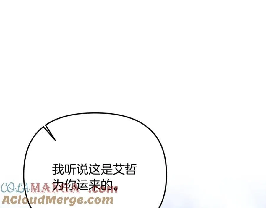 第63话 我喜欢上他了？ 第197页