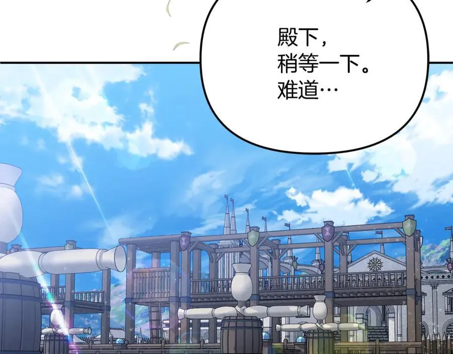 第63话 我喜欢上他了？ 第200页