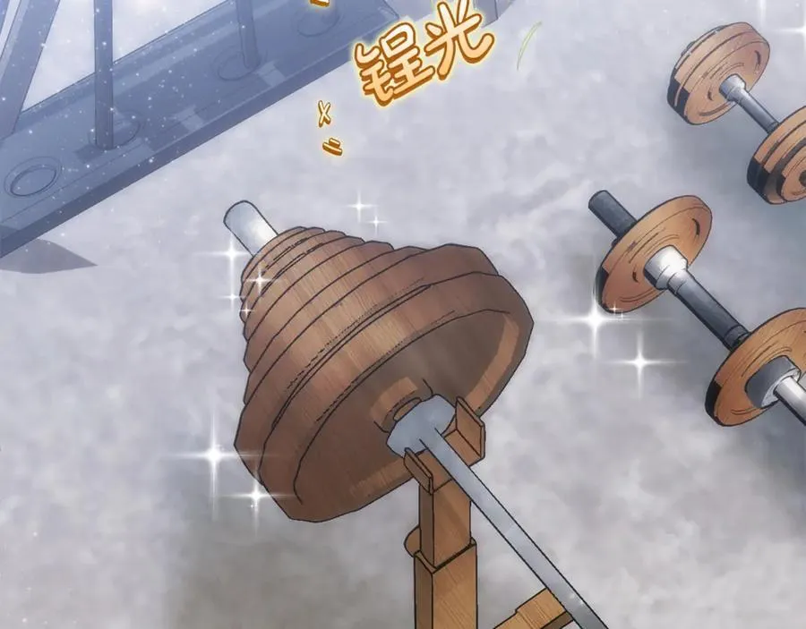 第63话 我喜欢上他了？ 第203页