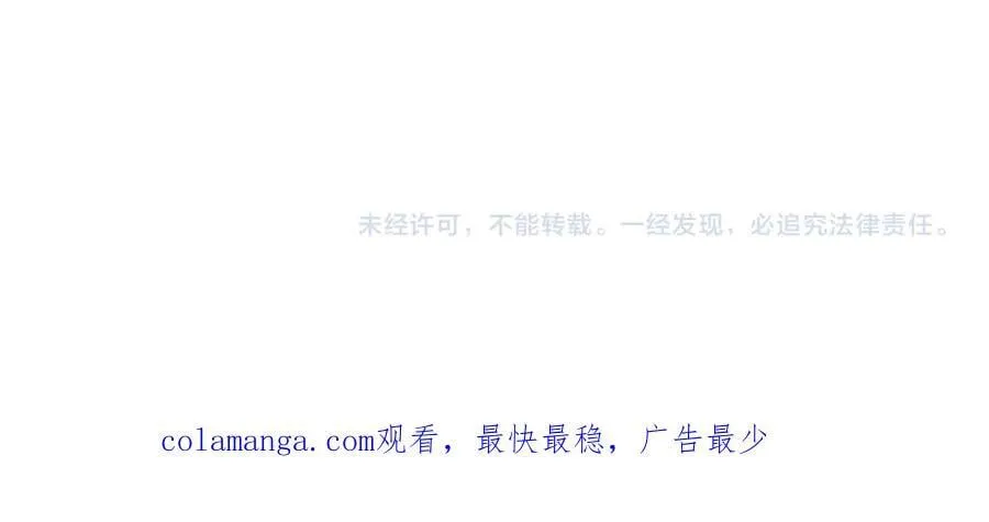 第63话 我喜欢上他了？ 第206页