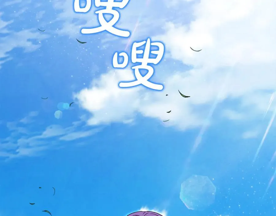 第64话 她逃他追 第6页