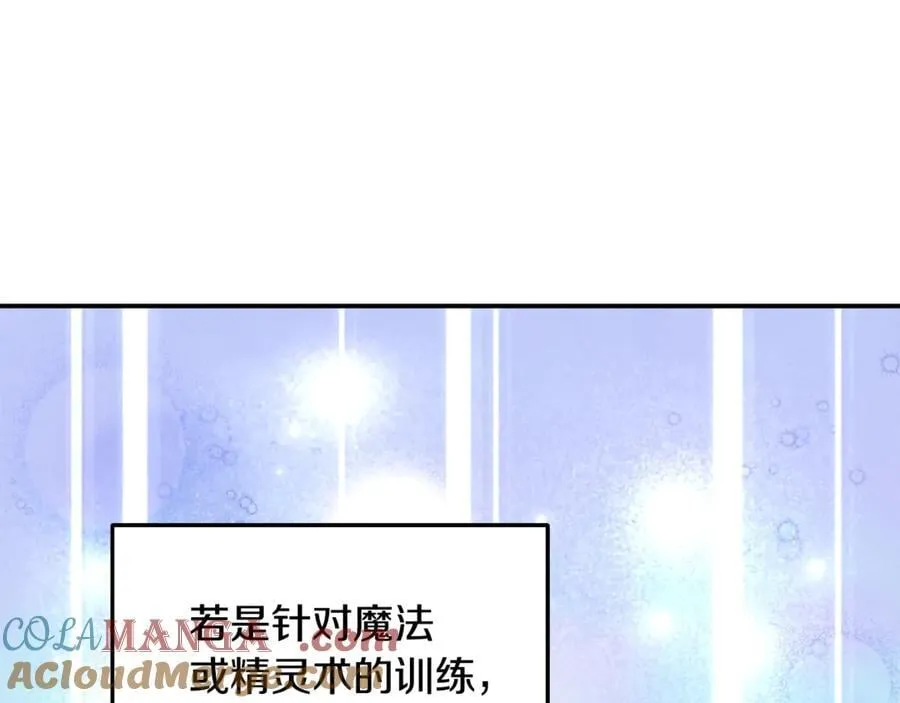 第64话 她逃他追 第9页