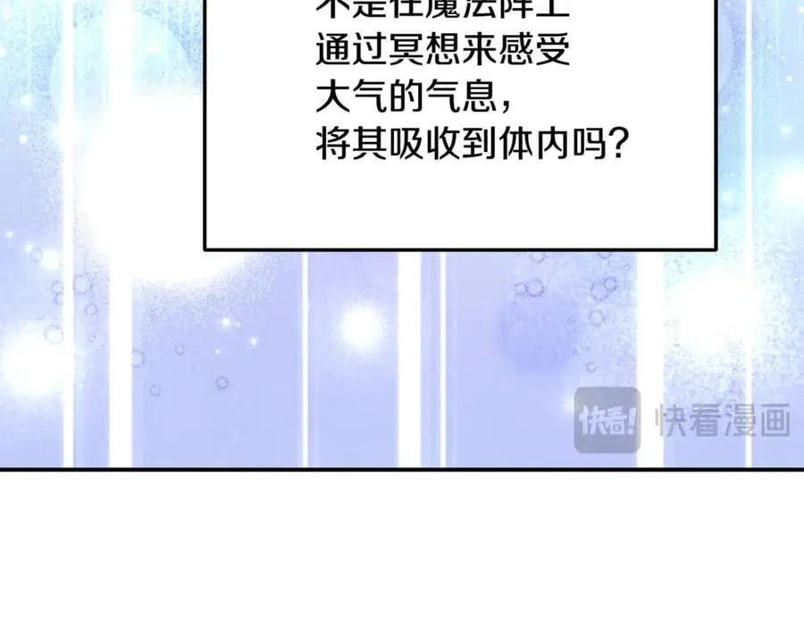第64话 她逃他追 第12页