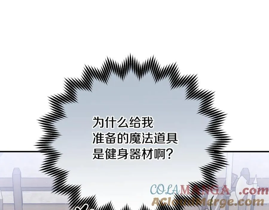 第64话 她逃他追 第13页