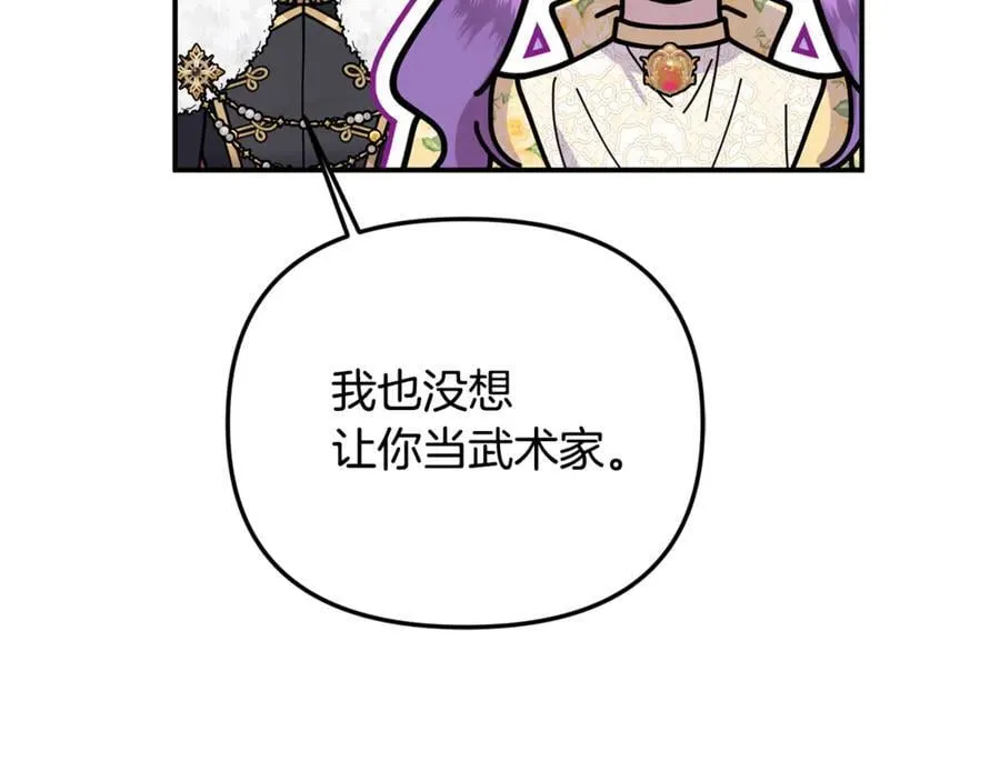 第64话 她逃他追 第18页