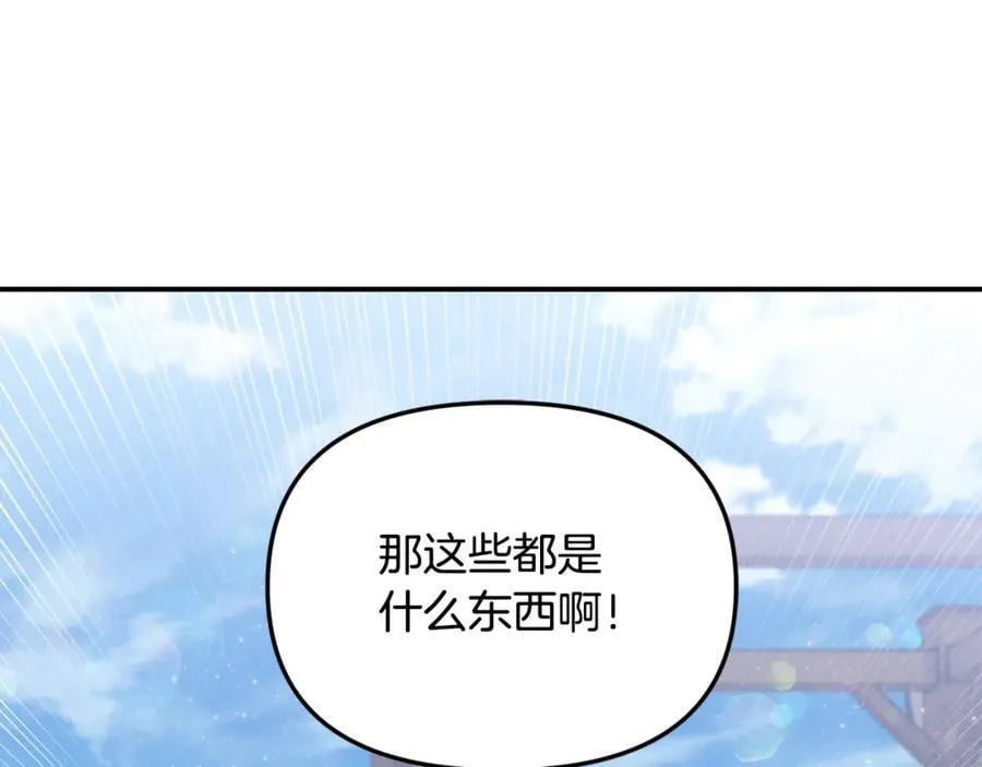 第64话 她逃他追 第20页