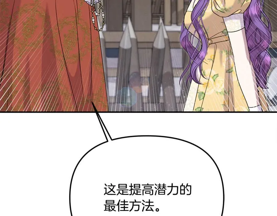 第64话 她逃他追 第22页