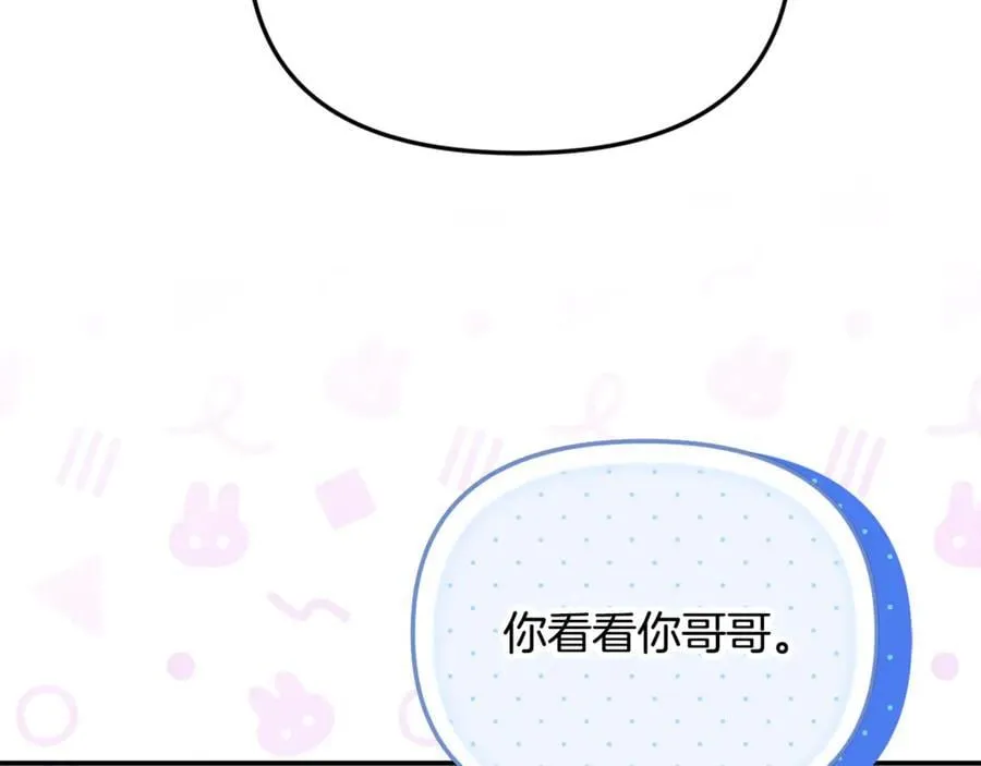 第64话 她逃他追 第23页