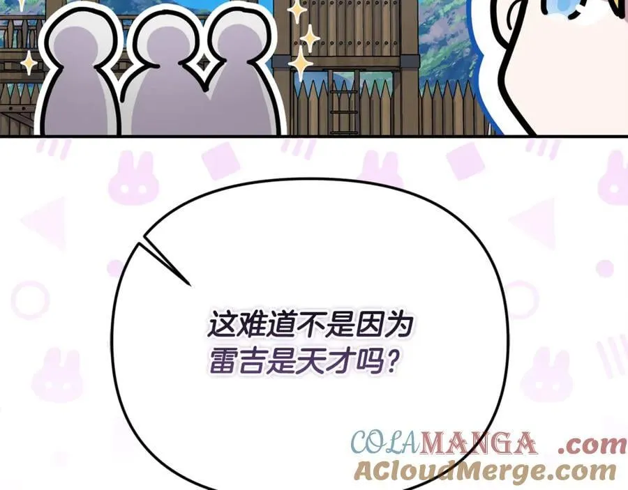 第64话 她逃他追 第25页