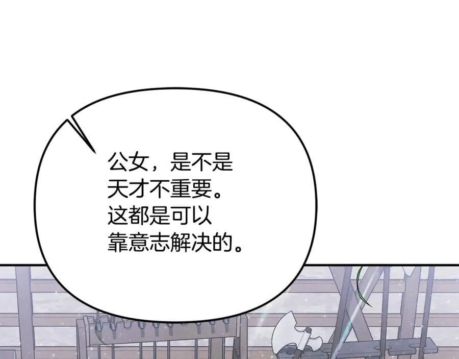 第64话 她逃他追 第27页