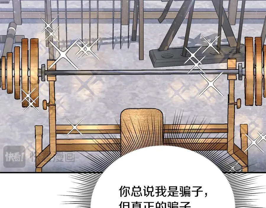 第64话 她逃他追 第28页
