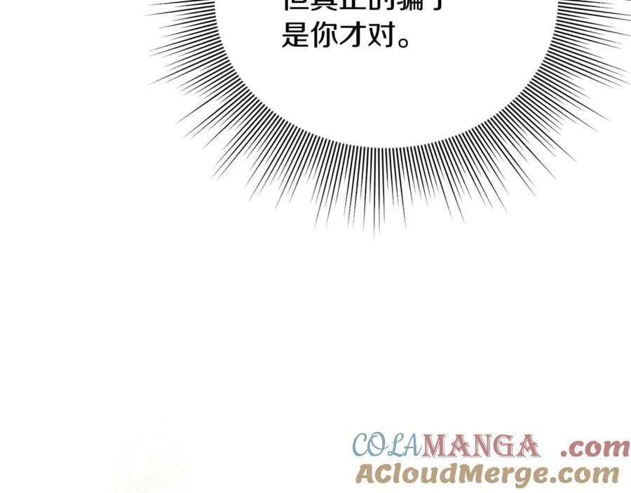 第64话 她逃他追 第29页