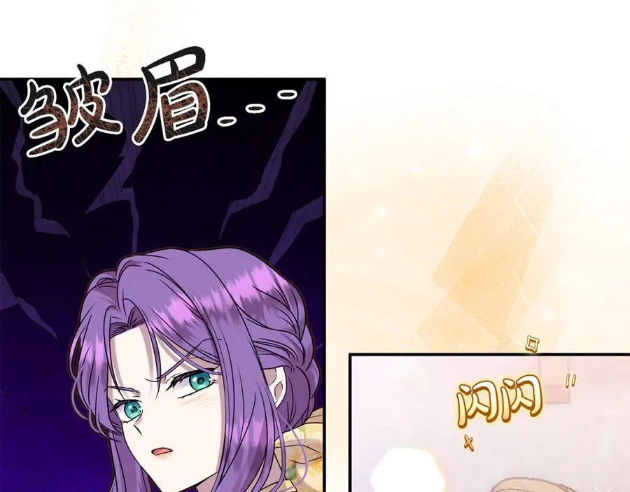 第64话 她逃他追 第30页