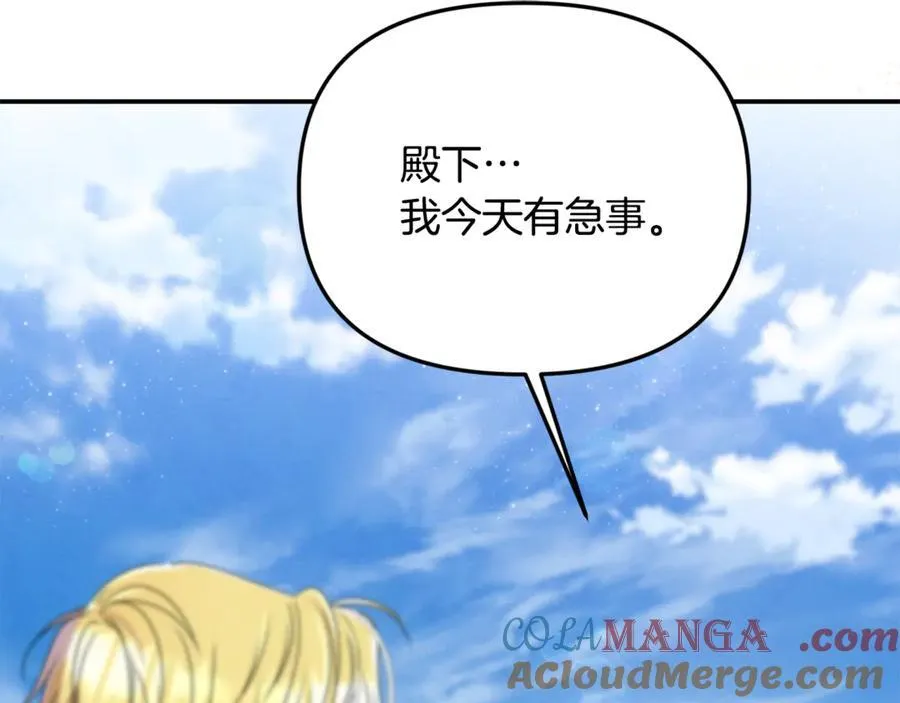 第64话 她逃他追 第33页