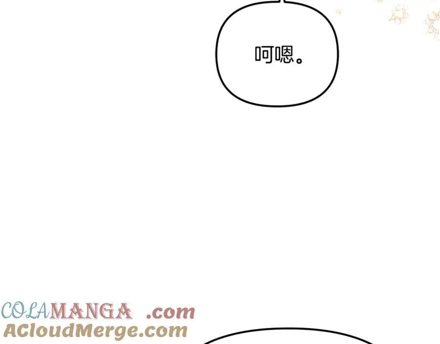 第64话 她逃他追 第45页