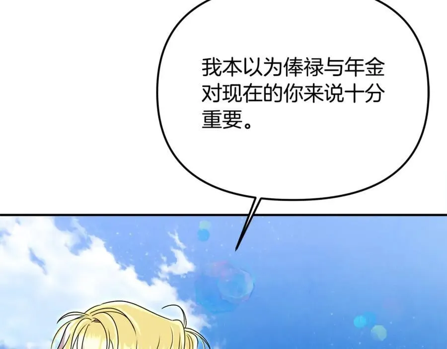 第64话 她逃他追 第46页