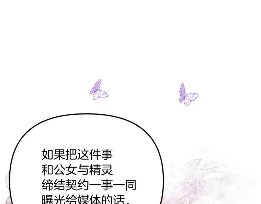 第64话 她逃他追 第52页
