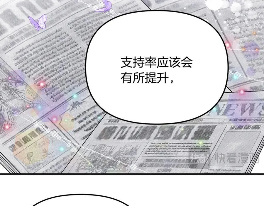 第64话 她逃他追 第55页