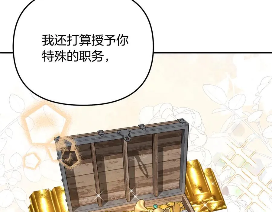 第64话 她逃他追 第56页