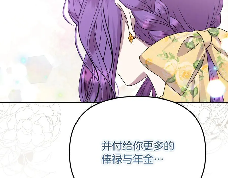 第64话 她逃他追 第58页