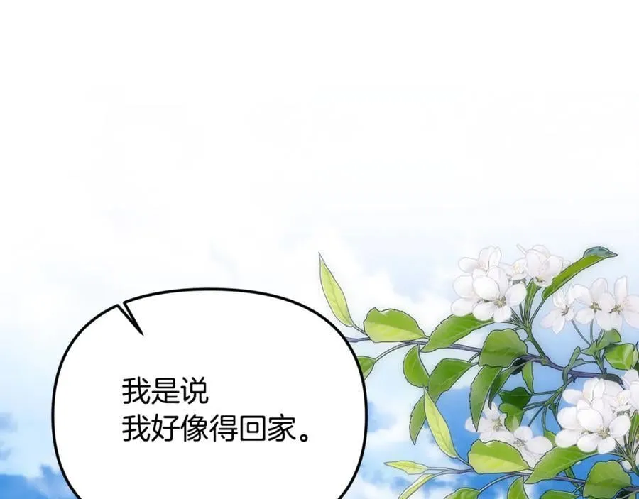 第64话 她逃他追 第66页