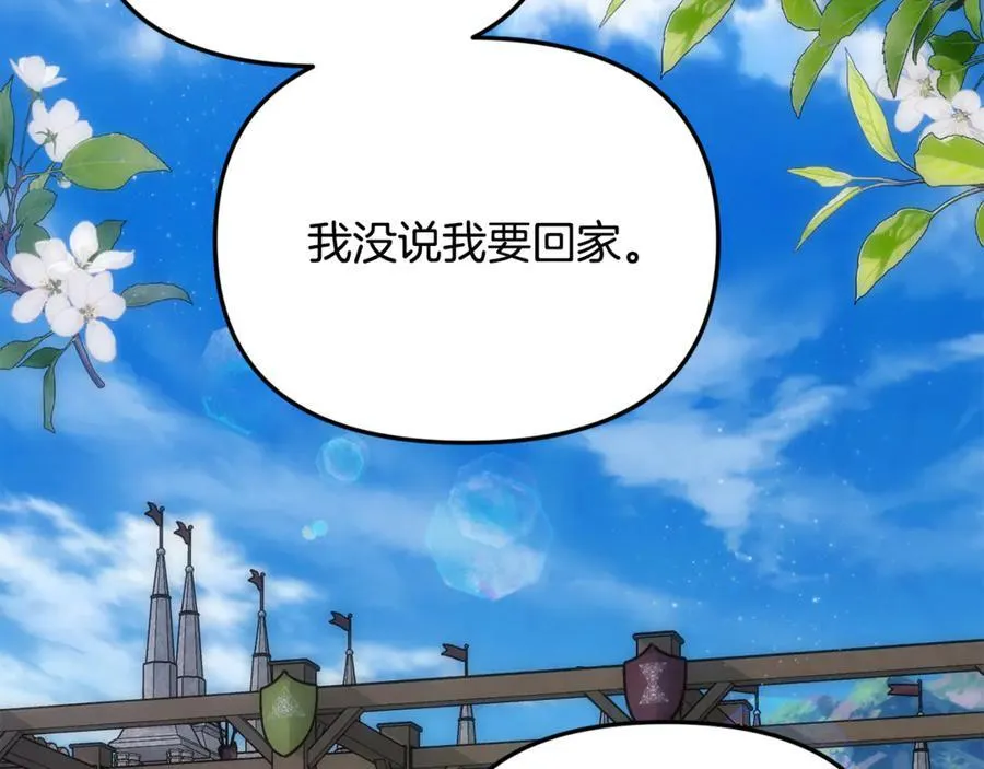 第64话 她逃他追 第67页
