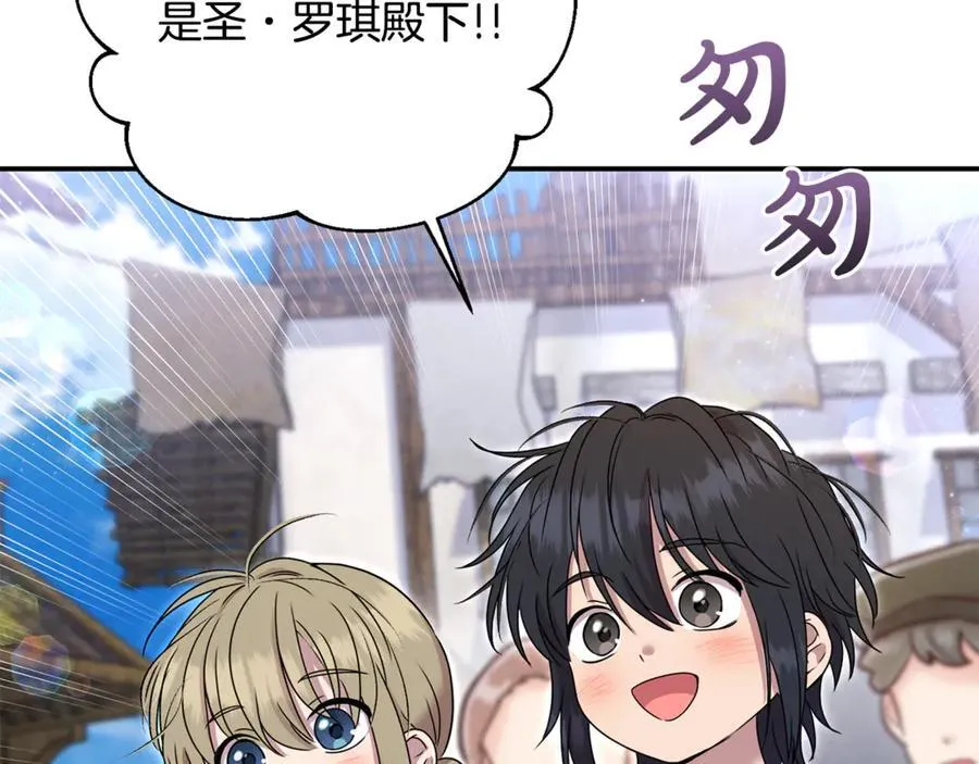 第64话 她逃他追 第79页