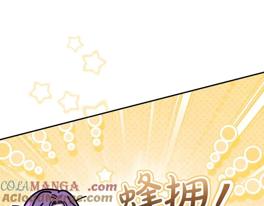第64话 她逃他追 第81页