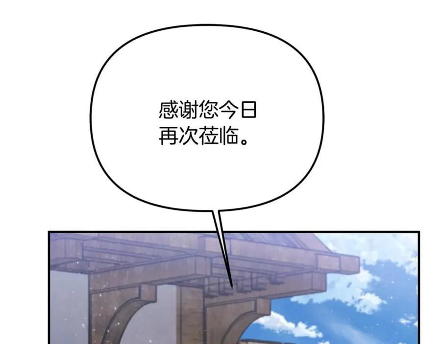 第64话 她逃他追 第87页