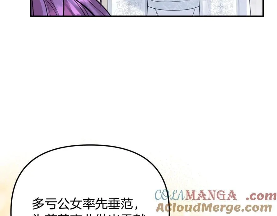 第64话 她逃他追 第89页