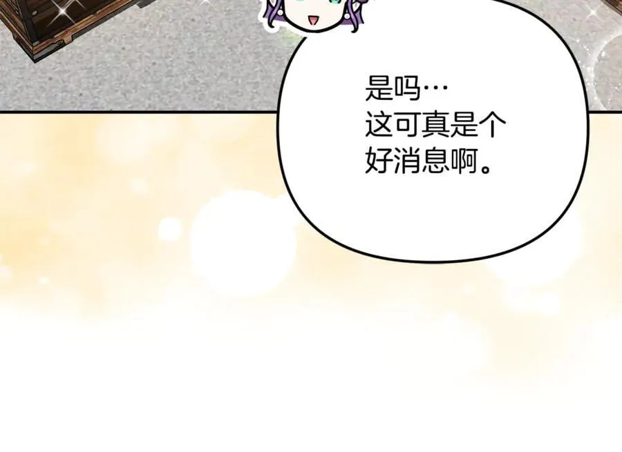 第64话 她逃他追 第92页
