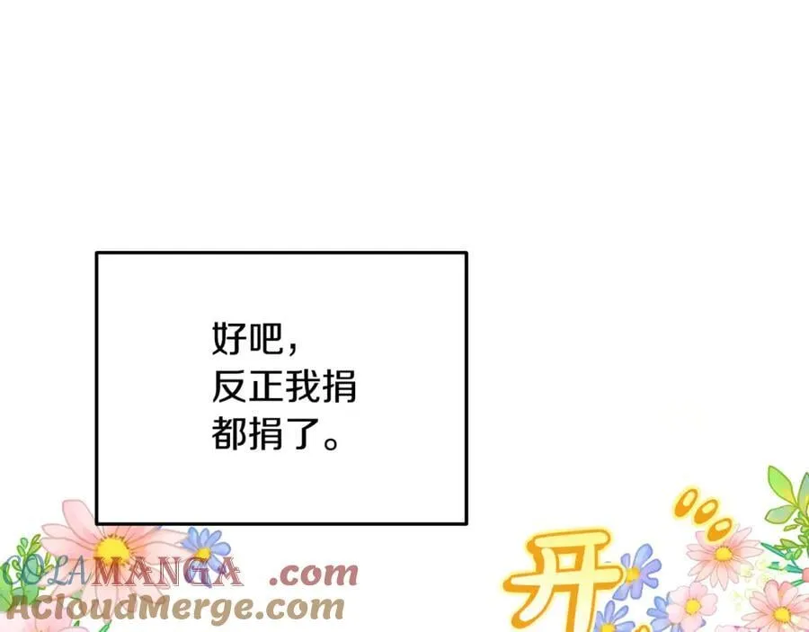 第64话 她逃他追 第93页