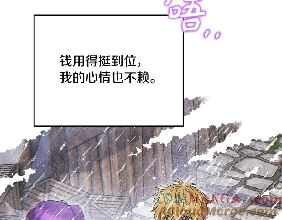 第64话 她逃他追 第97页