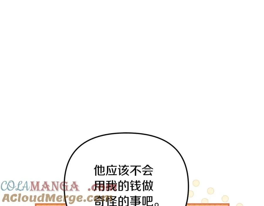 第64话 她逃他追 第101页