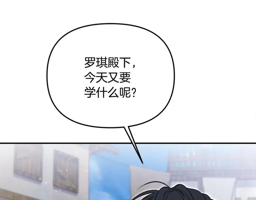 第64话 她逃他追 第104页