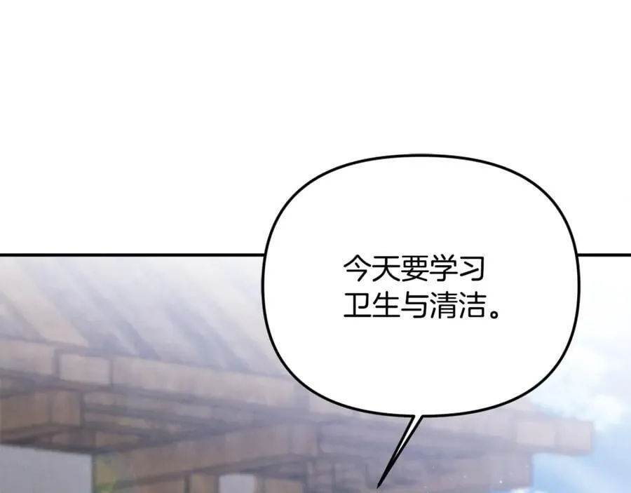 第64话 她逃他追 第106页