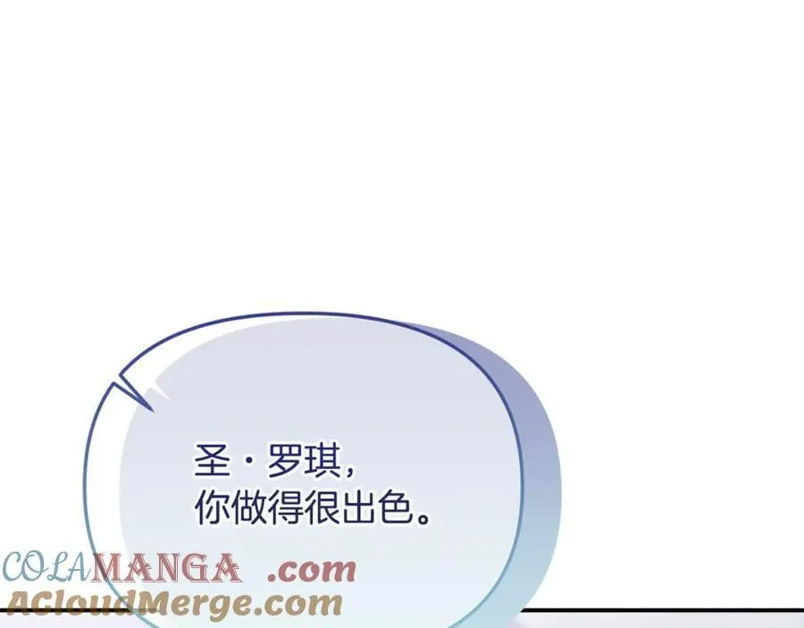 第64话 她逃他追 第117页