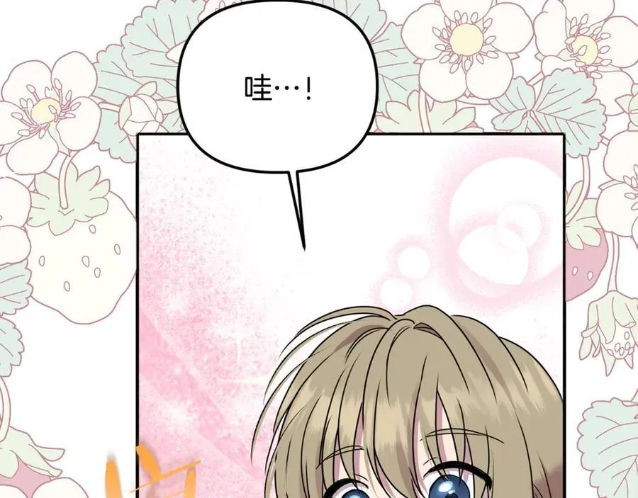 第64话 她逃他追 第120页
